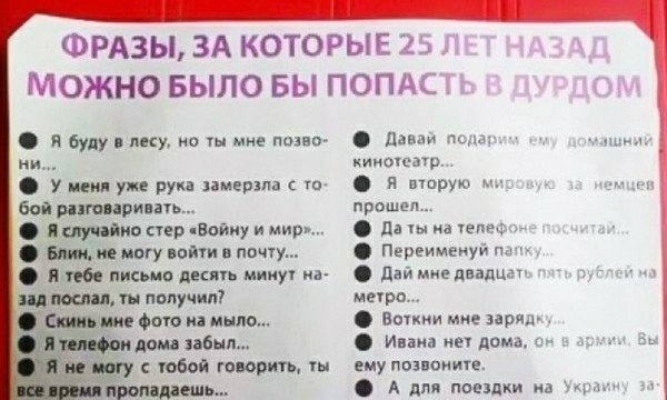 я буду пку о по ии У ини уп рука имерма Бой итти нь тр пшиу и мир и ищу вайт почту Пэт пиж мат мину иа жщ ш получил на ищю Аш понд обой творить т ФРАЗЫ ЗА КОТОРЫЕ 24 МОЖНО БЫЛО БЫ ПОПАкД даваи м имееш я вшрую прошел да ы иа четы Переименуй пап дай миг дцадцш миро Винни мне пмж Инин не дома а р ему поз пище А для поездки на мы пу