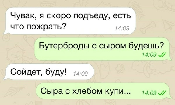 Чувак я скоро подъеду есть что пожрать Бутерброды с сыром будешь 7409 Сойдет буду Сыра с хлебом купи оэм