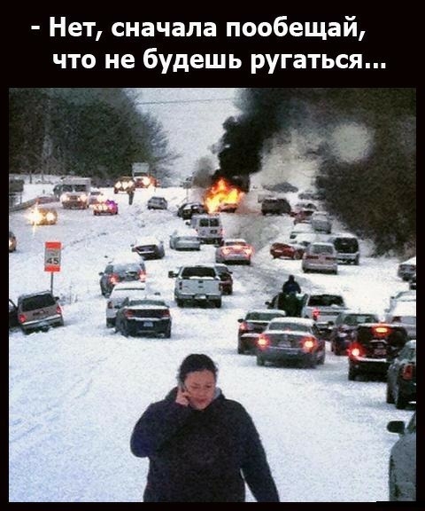 Нет сначала пообещай что не будешь ругаться