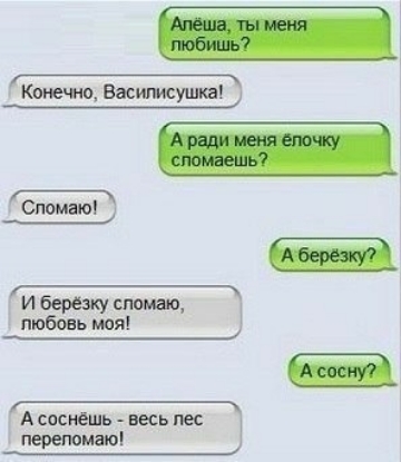 Конс ио Вэсишсушка А спсмешь весь пес Мюмао