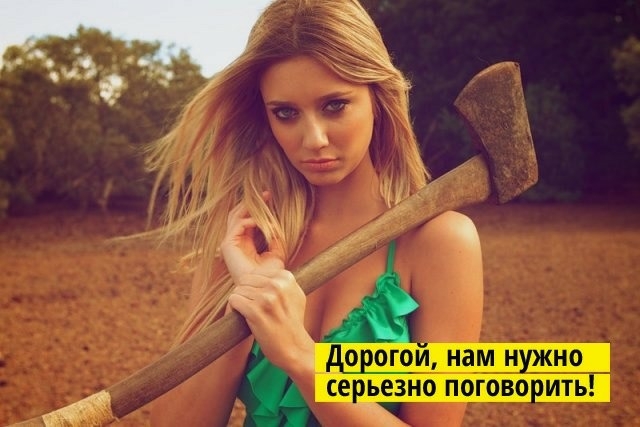 _ до_рого_и нам_ н_ жно серьезно поговоить