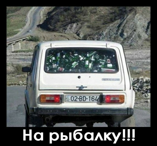 На рыбсмку