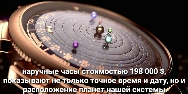 ько точное время и дату но и етддшей системы п аз аютнечіы Ьрожеы