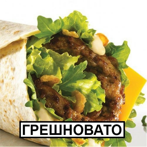 ГРЕШНОВАТО