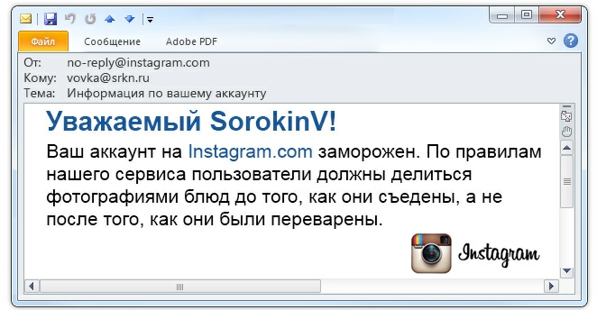 ыуо ша ч и_ у Уважаемый БогоКіпУ Ваш аккаунт на пыншат ши заморожен По правилам нашею сервиса пользователи должны делиться Фотгпзфиями блюд дп того как они съедеиы а не после тот как они были перевареиы
