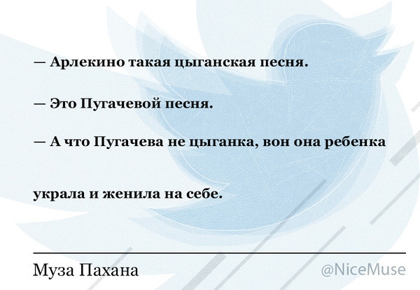 Арлекина твкші цыганская песня Эю Пугачевой пеш А что Пугачева ие пыпикя вон она ребенка украла и женили на себе Муза Пахана