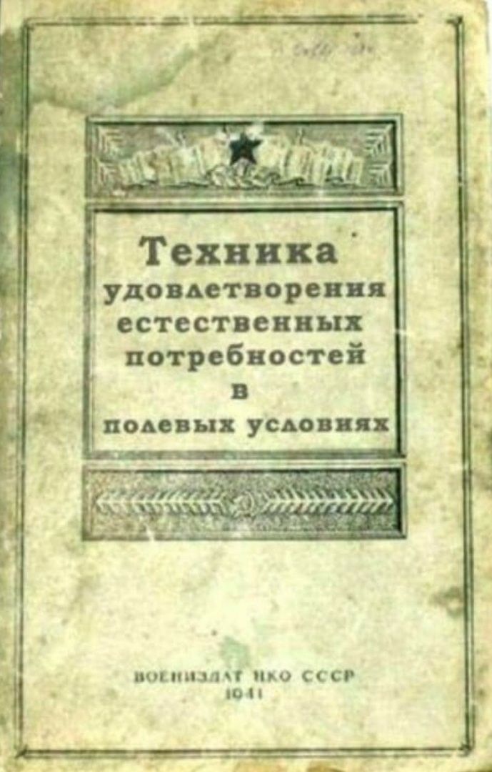 удовьетворвпяя _ естественных потребностей