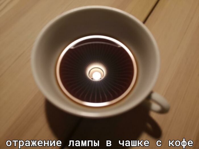отражение ПЭМПЫ В чашюе