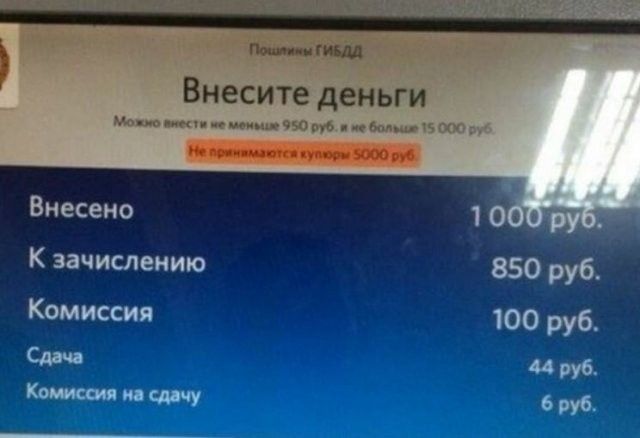 _ Внесите деньги ___щт Внесено К аачиспеиию 850 РУЁ Комиссия 100 руб с и о шип пт вм