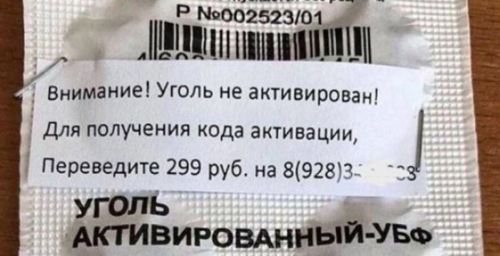 рносёз::юы   аан оиии внимание! Уголь не активирован! Для получения кода активации,   переведите 299 руб. На 89283   дктивированией убф
рносёз::юы   аан оиии внимание! Уголь не активирован! Для получения кода активации,   переведите 299 руб. На 89283   дктивированией убф