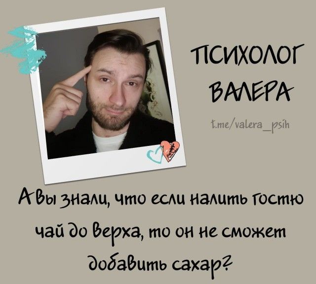 Абы энали, что если налцть тостю чай до эерха то он ие сможет добавить сахар?
Абы энали, что если налцть тостю чай до эерха то он ие сможет добавить сахар?