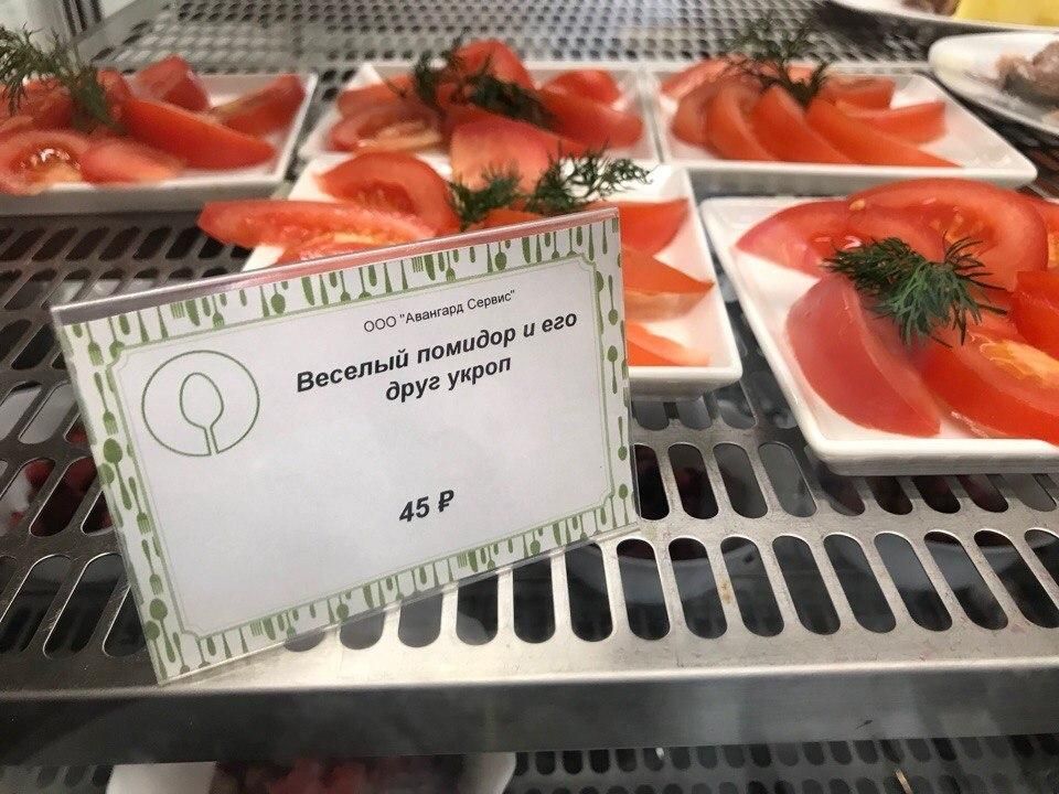 Весёлый помидор и его друг укроп
45 Р