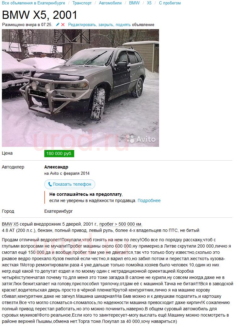 BMW X5, 2001
Цена 180 000 руб.
Автодатель Александр
Город Екатеринбург
BMW X5 серии внедорожник с дверей, 2001 г. пробег 500 000 км.
Каждый привод, левый руль, больше 4-каналов на ПТС, не битый
...