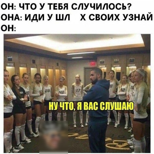 ОН ЧТО У ТЕБЯ СЛУЧИЛОСЬ ОНА ИДИ У ШП Х СВОИХ УЗНАЙ ОН