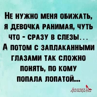 НЕ нужно мння оьиждть и девочки мнимдя чуть что визу в спвзы А потом зяппдкдиными глдздми ТАК сложно понять по кому попили понятой