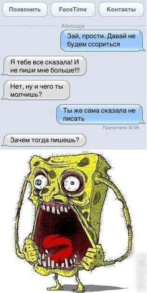 Позвонить РасеТіте кошак я тебе все сказала и не пиши ине бппьше Нет ну и чего ты молчишь Зачем тогда пишешь