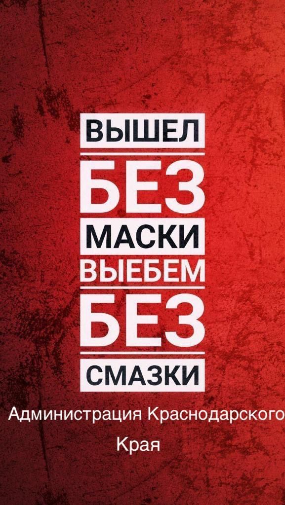 Ё ГП Ы МАСКИ ВЫЕБЕМ 01 П1 00 СМАЗКИ Администрация Краснодарского Края