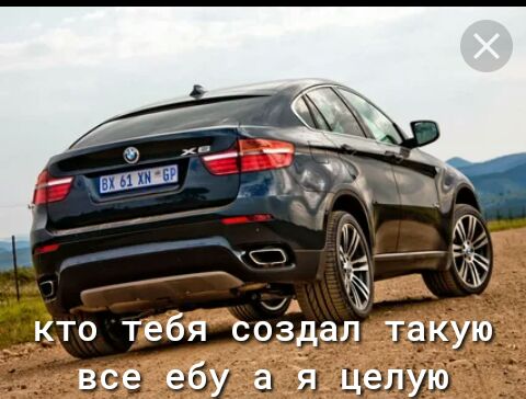 кто тебя создал такую все ебу а целую