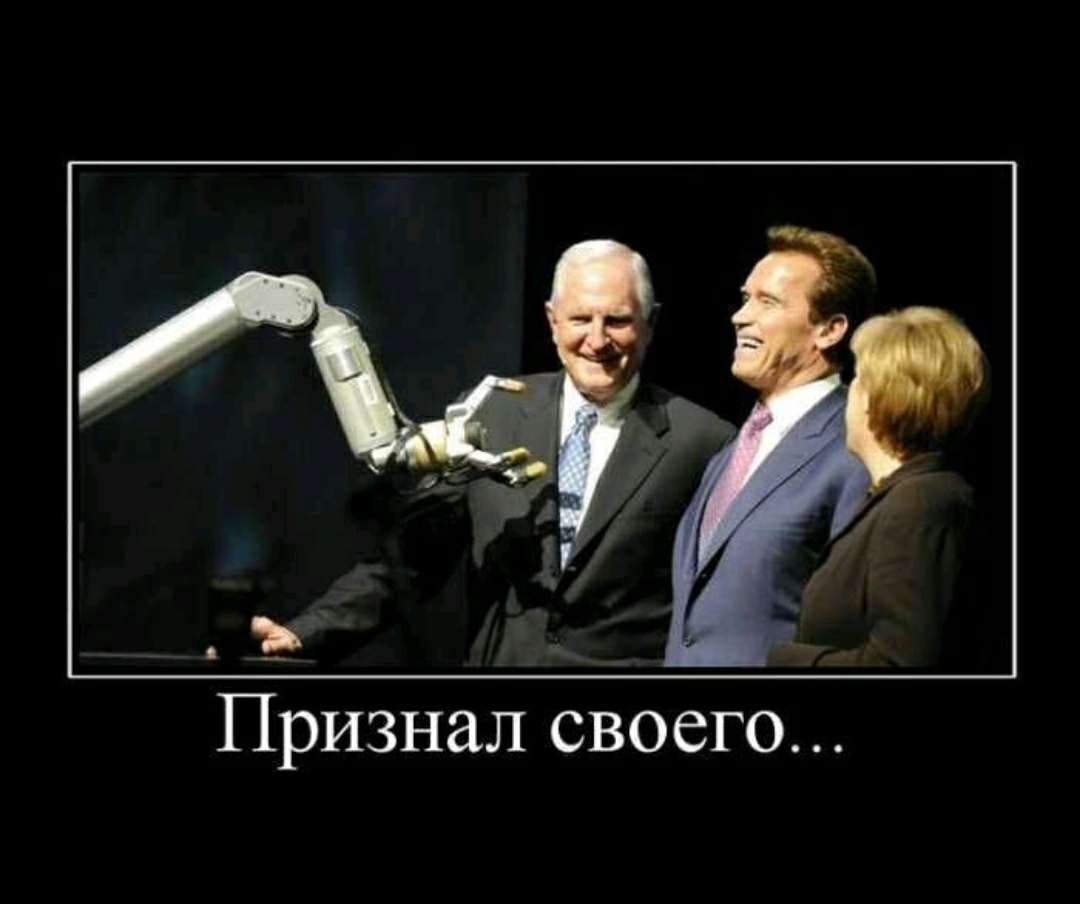 Признал своего