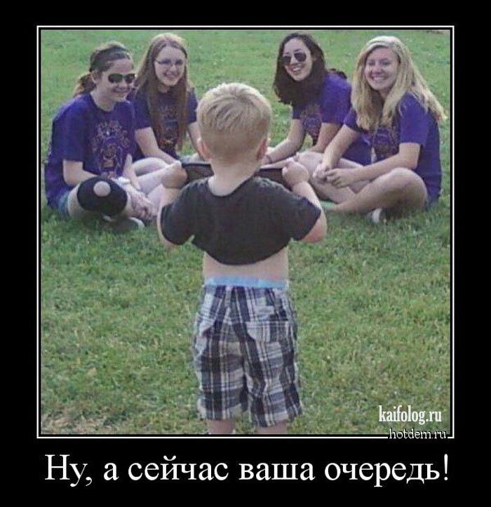 Ну а сейчас ваша очередь
