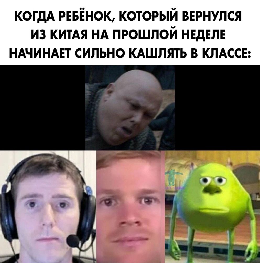 КОГДА РЕБЁНОК КОТОРЫЙ ВЕРНУЛСЯ И3 КИТАЯ НА ПРОШЛОЙ НЕДЕЛЕ НАЧИНАЕТ СИЛЬНО КАШЛЯТЬ В КЛАССЕ