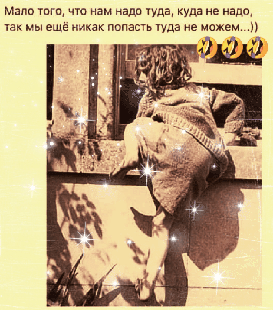 Мало того что нам надо туда куда не надо так мы ещё никак попасть туда не можем