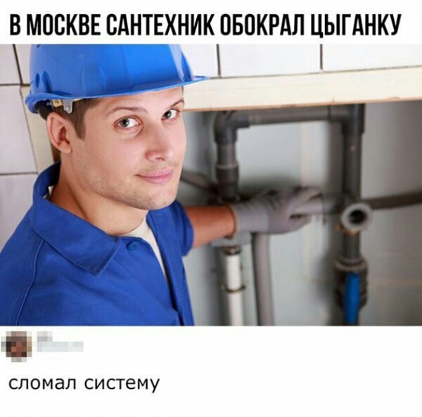 В МОСКВЕ ВАНТЕХНИК ПБПКРАЛ ЦЫГАНКУ сломал систему