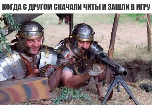 Юдд дРУШМ СКАЧАЛ ЧИТЫ И ЗПШПИ В ИГРУ