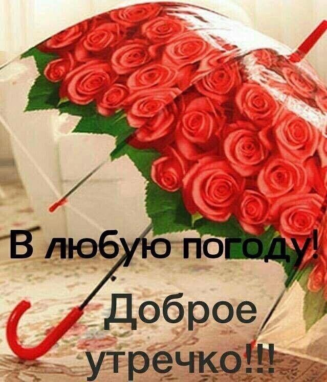 утечкой