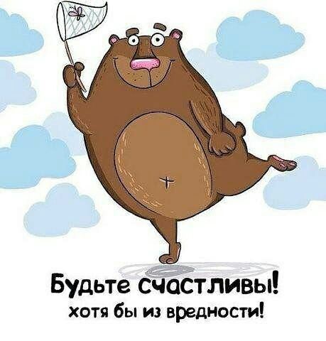 Будьте бчсётливы хотя бы из вредности