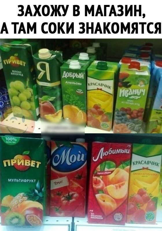 ЗАХОЖУ В МАГАЗИН АТАМ СОКИ ЗНАКОМЯТСЯ