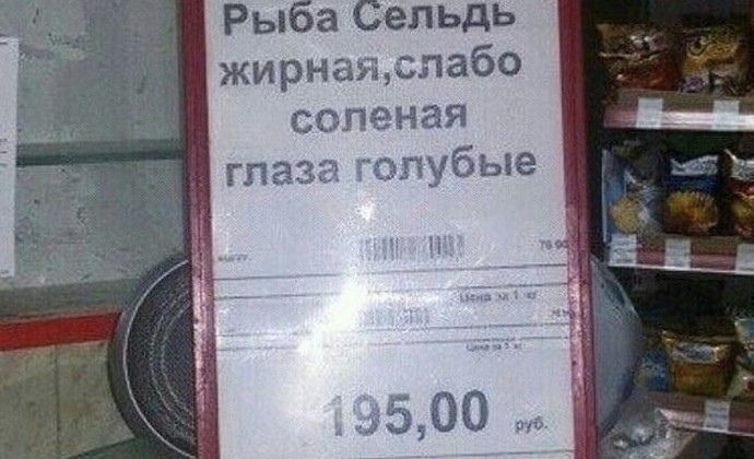 Рыа ельдь жирнащслабо сапеная глаза дубые