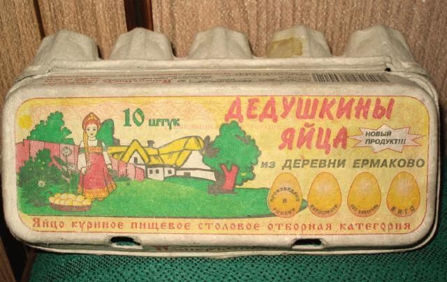 продукт ЕРМАКОВО