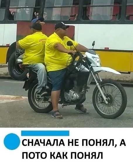 СНАЧАЛА НЕ ПОНЯЛ А П 0 КАК ПОНЯЛ