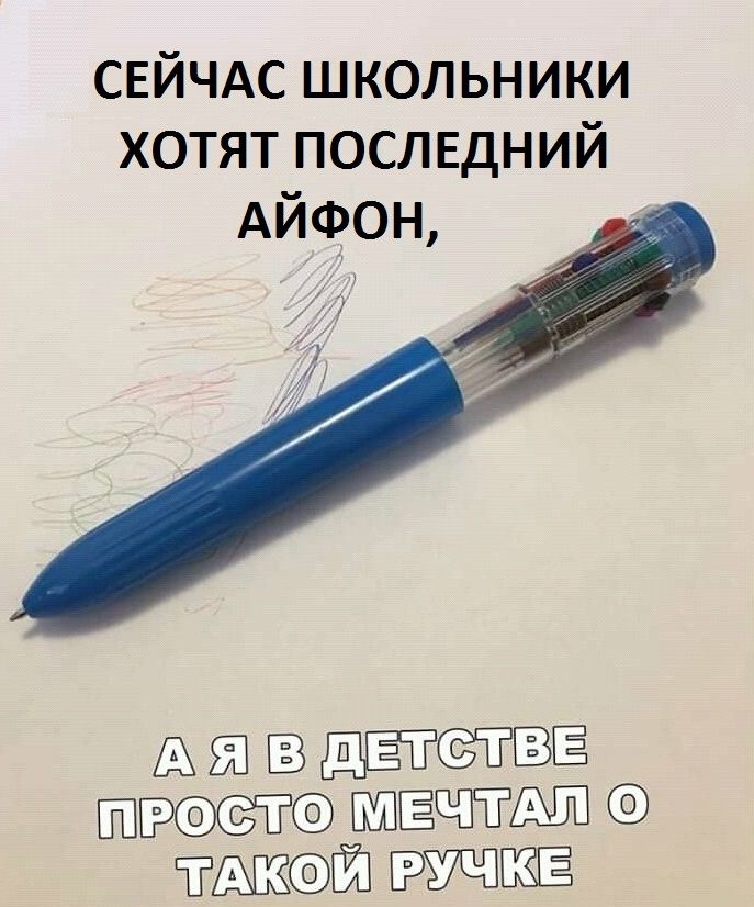 СЕЙЧАС школьники хотят последний Айфон Е ШЁЩЧШЫШ й1 Ё