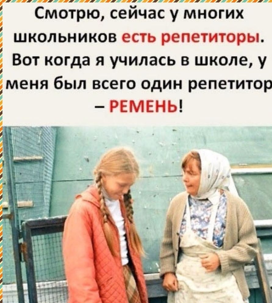 Смотрю сейчас у многих ШКОЛЬНИКОВ ЭСТЬ ЗЭПЭП ГОГЭЫ Вот когда я училась в школе у меня был всего один репетитор 5