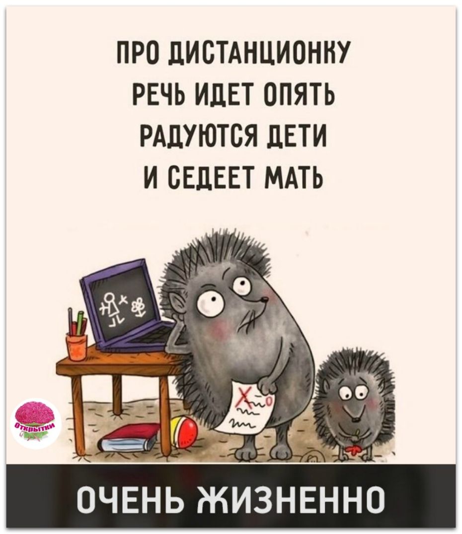 ПРО ЛИСТАНЦИОННУ РЕЧЬ ИДЕТ ОПЯТЬ РАДУЮТСЯ ЛЕТИ И СЕЦЕЕТ МАТЬ да г ОЧЕНЬ ЖИЗНЕННО