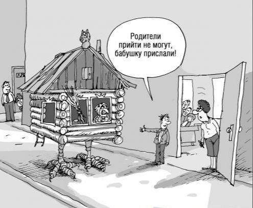 Рпдивпи прийти не ипгут бабушку приспали