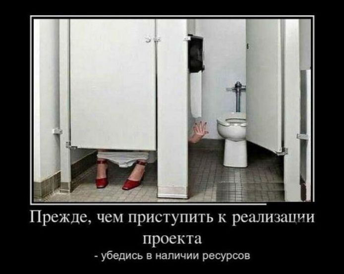 Прежде чем приступить к реализации ПРОЕЗКТЦ убедись в наличии ресурсов