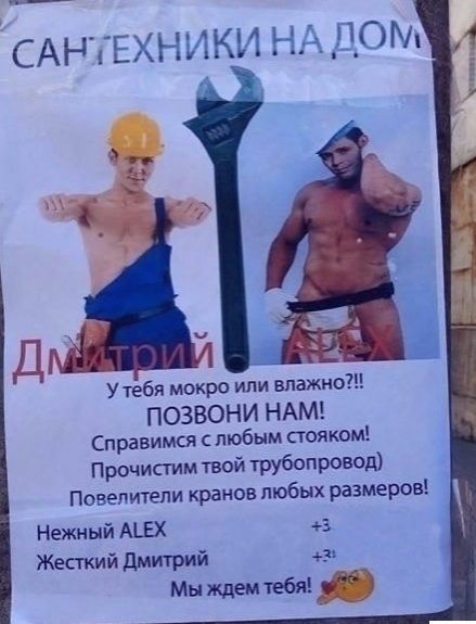 САНТЕХНИКИ НА ДОМ Утебя мокро или впажно ПОЗВОНИ НАМ Справимся с любым стояком Прочистим твой трубопровод Повелители кранов любых размеров Нежный АШХ 3 Жесткий дмигрий 31 Мы ждем тебя
