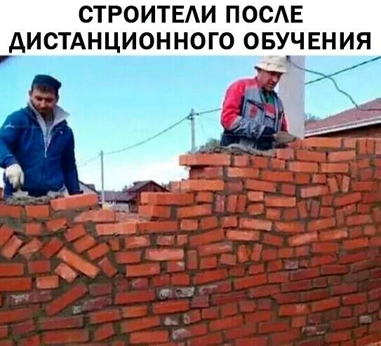 СТРОИТЕАИ ПОСЕ АИСТАНЦИОННОГО ОБУЧ ЕН ИЯ А