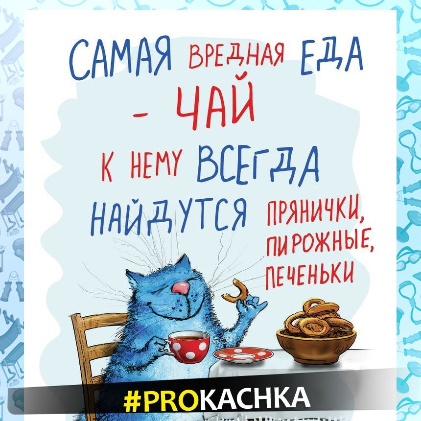 САМАЯ БРЕёндя Ем К НЕМУ ВСЕГДА НдЙдУТ СЯ прянички пи рожныг ЁЫЦТЮЁЭЖйЁЮЦЭЗМЁ