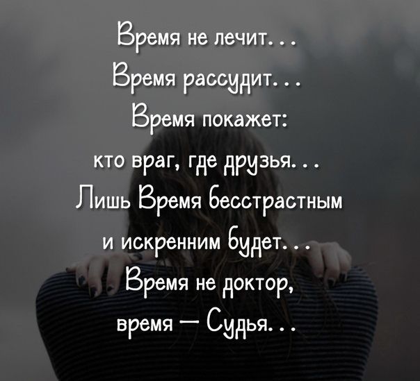 ОЗРбННИМ БидеТЗгэ Время не доктор время Сидья