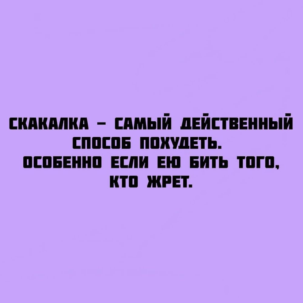 кпкппип сдмый дійстввнный сппспв ппшшвть пспвнннп Если ЕЮ вить тпгп итп жин