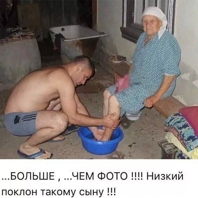 БОЛЬШЕ ЧЕМ ФОТО Низкий поклон такому сыну