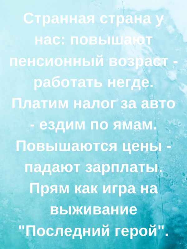 Пбследний герой