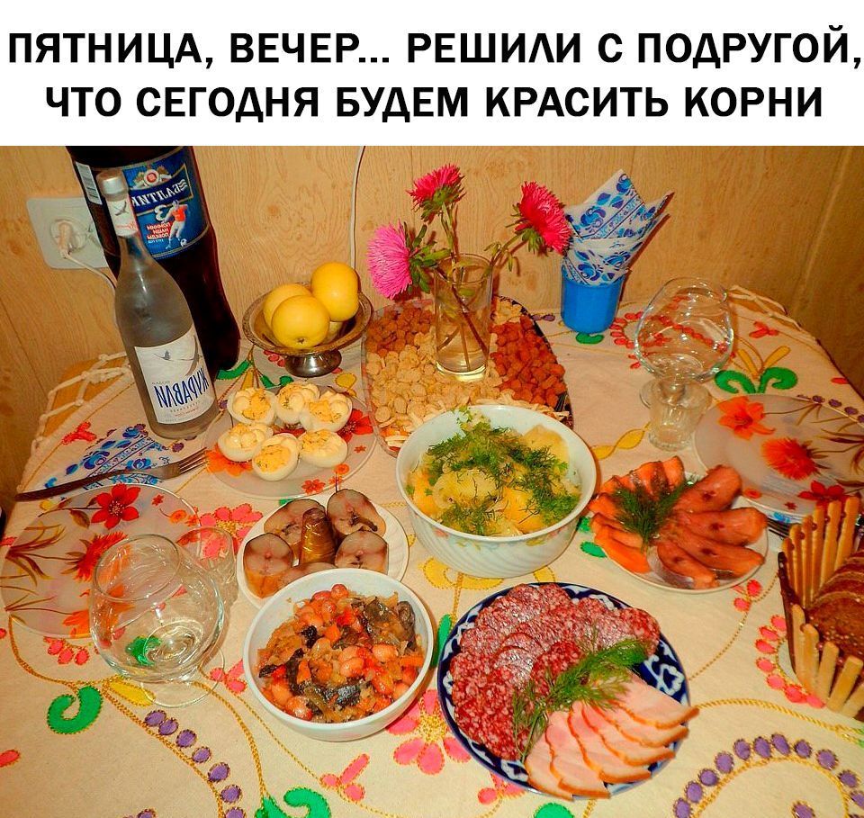 ПЯТНИЦА ВЕЧЕР РЕШИАИ С ПОДРУГОЙ ЧТО СЕГОДНЯ БУДЕМ КРАСИТЬ КОРНИ