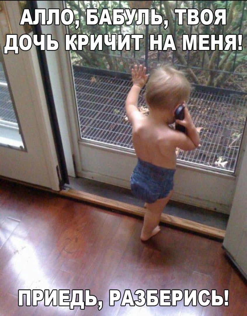 Айііё вдвіудіды твЪя дочь кричит _нА МЕНЯ