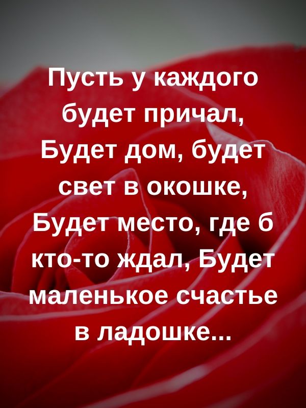 будет пр Будет домж свечЪ окошке Буд ерто кто Ргдб нькое сч _ в ладош е