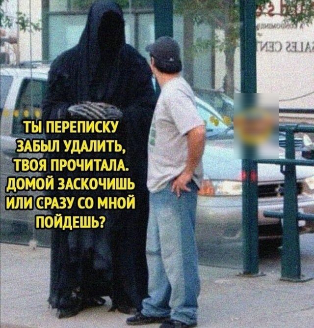щ ТЫ ПЕРЕПИСКУ щ УДАЛИТЬ